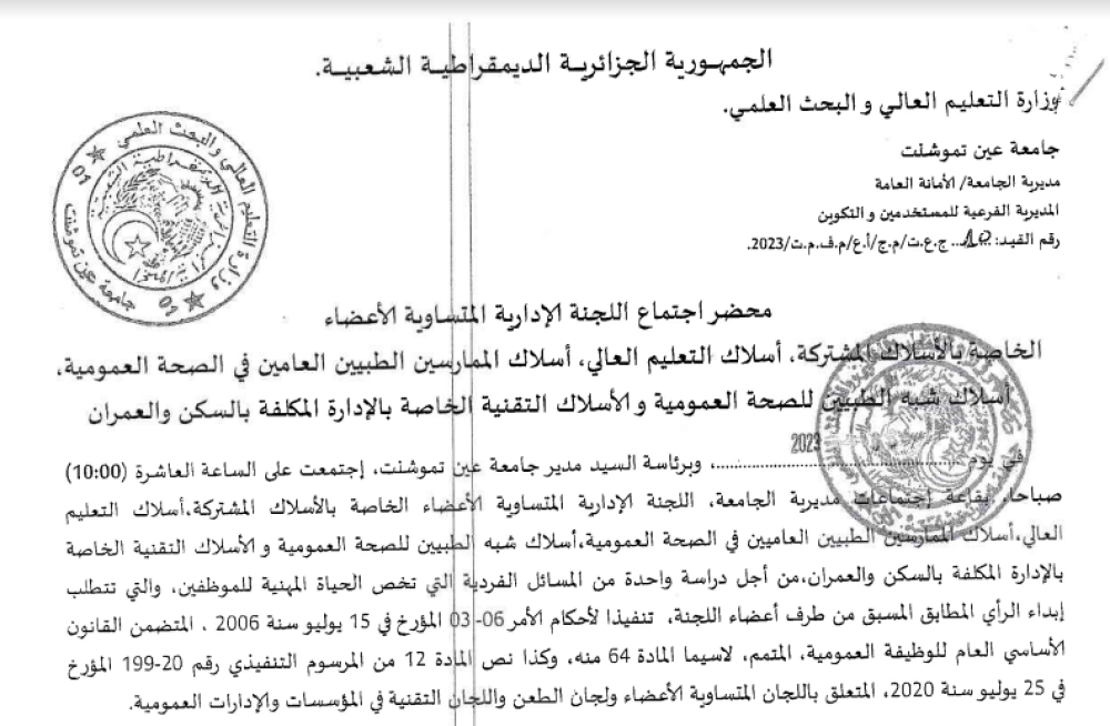 PV Commission paritaire